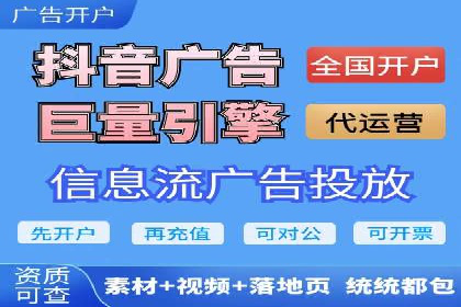 社交媒体平台的信息流广告运营实践